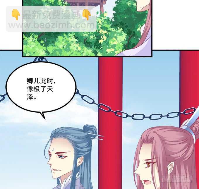 她的心里根本没有你！(1/2)-第226话