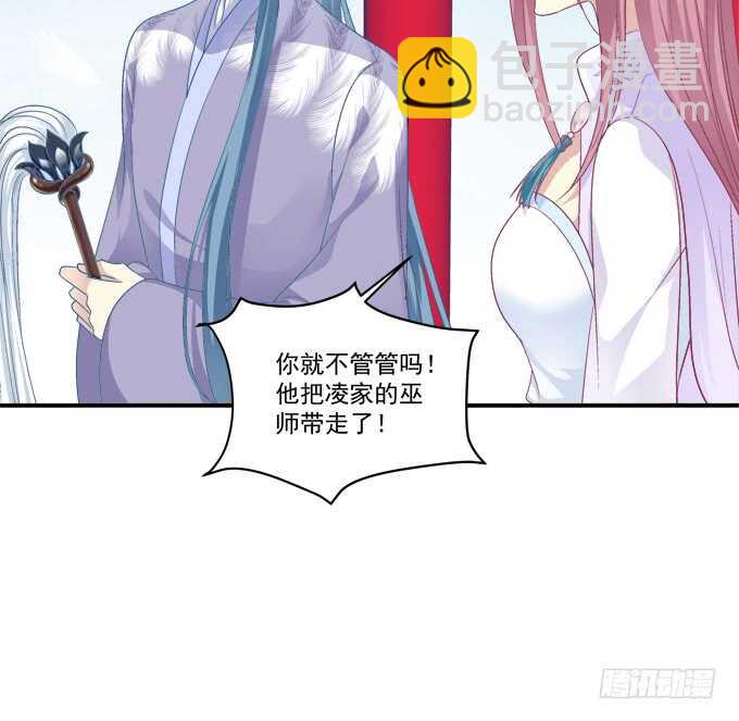 她的心里根本没有你！(1/2)-第226话
