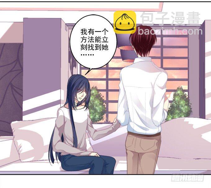 无处可逃-第24话