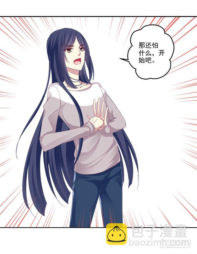 无处可逃-第24话