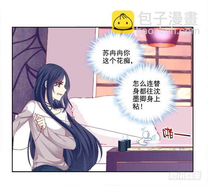 无处可逃-第24话