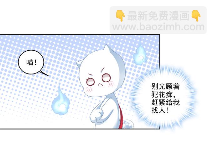 无处可逃-第24话