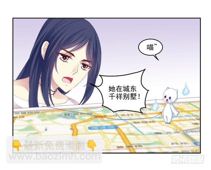 无处可逃-第24话