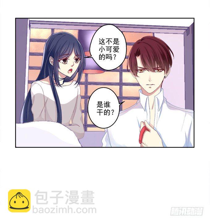 无处可逃-第24话