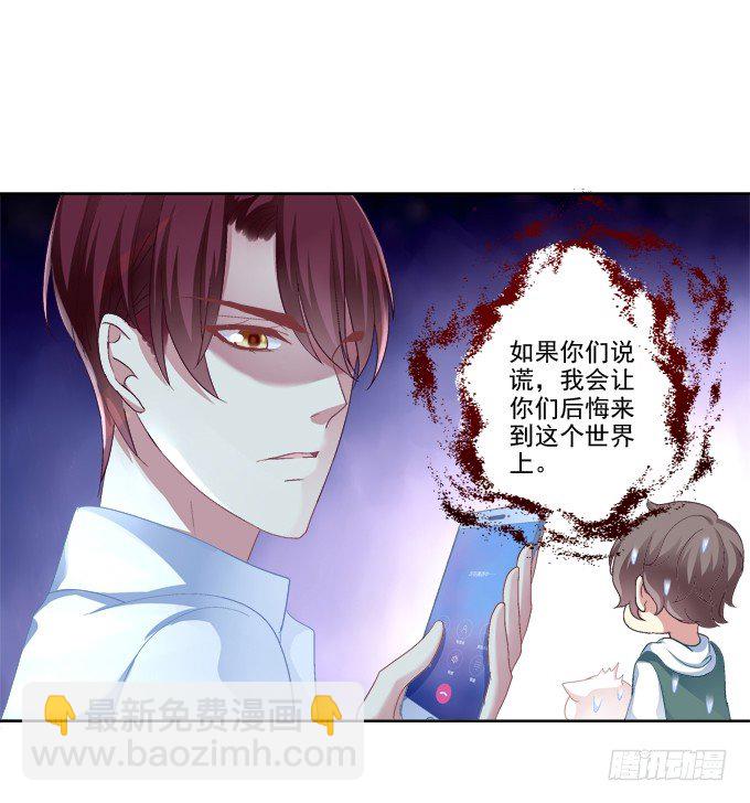 无处可逃-第24话