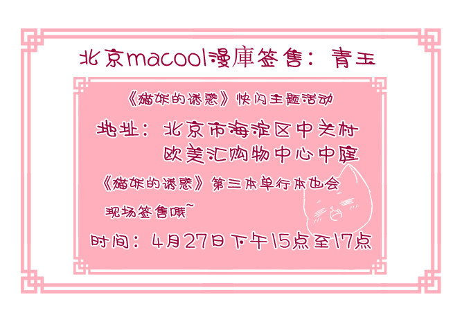 邀请函，来面基啊！-第228话