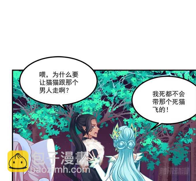 卿哥是醋王！(1/2)-第250话