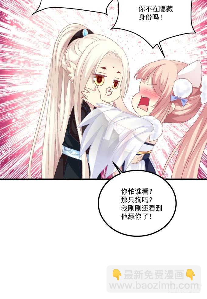 卿哥是醋王！(1/2)-第250话