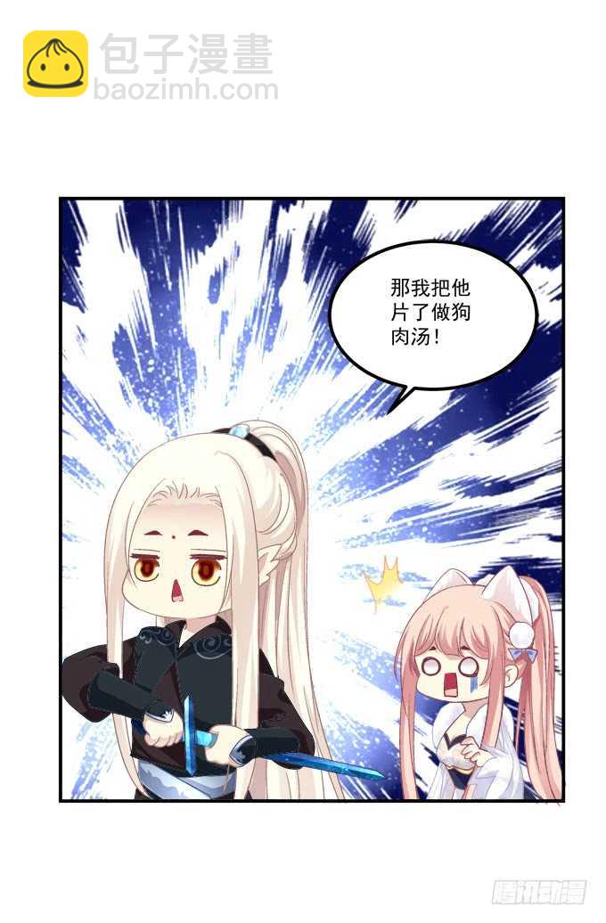 卿哥是醋王！(1/2)-第250话