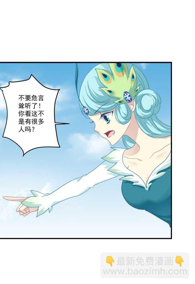 卿哥是醋王！(1/2)-第250话