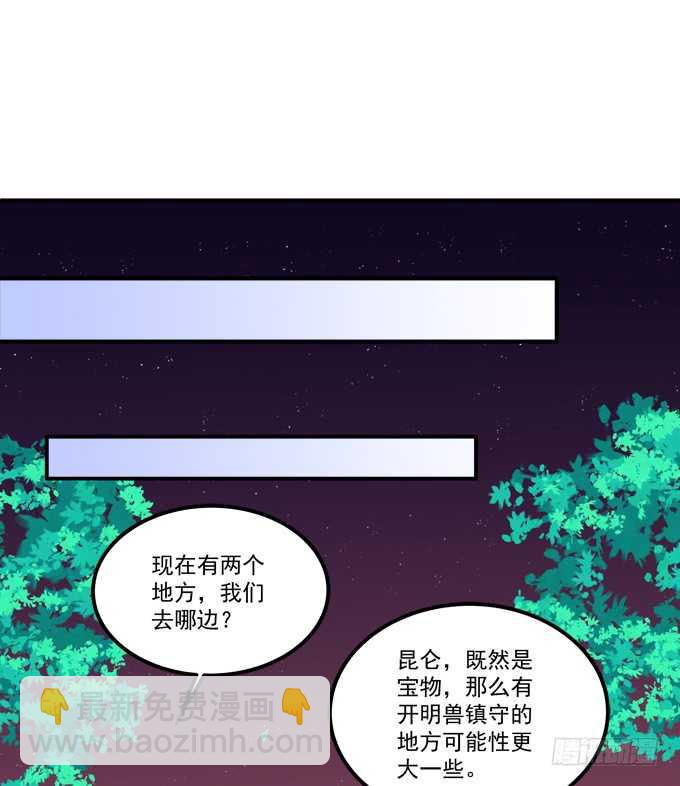 卿哥是醋王！(1/2)-第250话