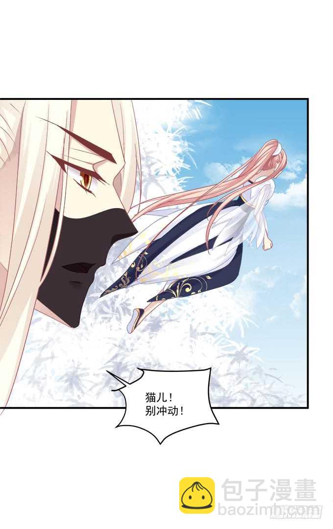 卿哥是醋王！(1/2)-第250话