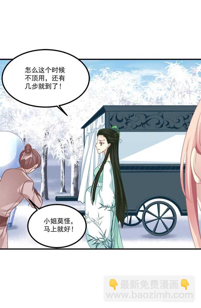 卿哥是醋王！(1/2)-第250话