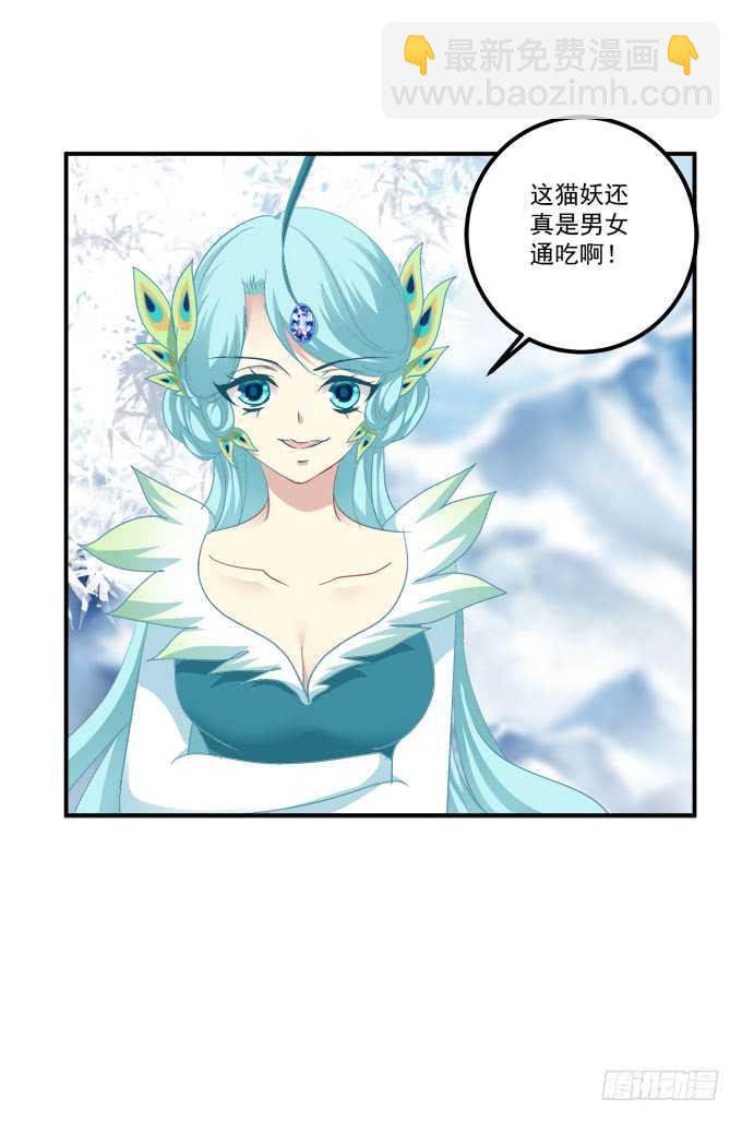 卿哥是醋王！(1/2)-第250话
