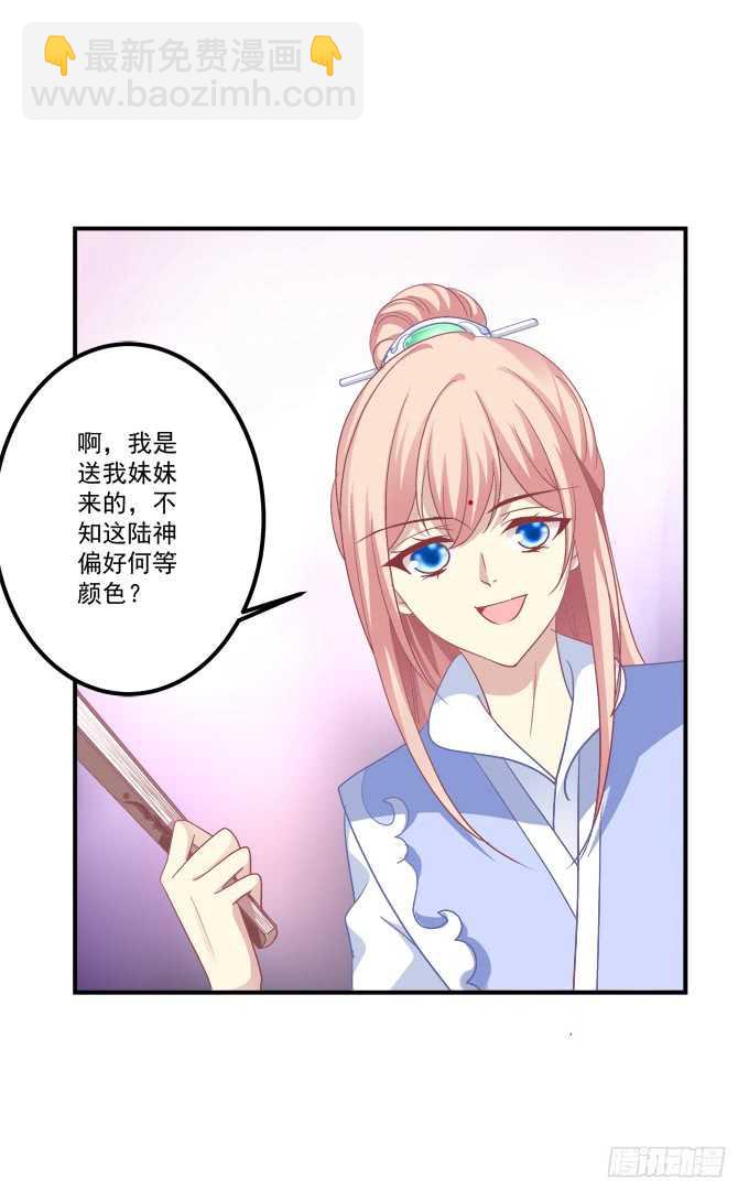 卿哥是醋王！(1/2)-第250话