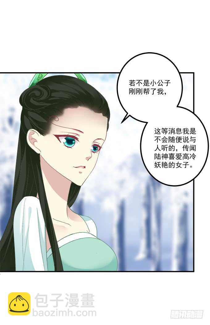 卿哥是醋王！(1/2)-第250话