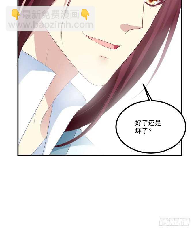 卿哥，那个女人是谁！(1/2)-第230话