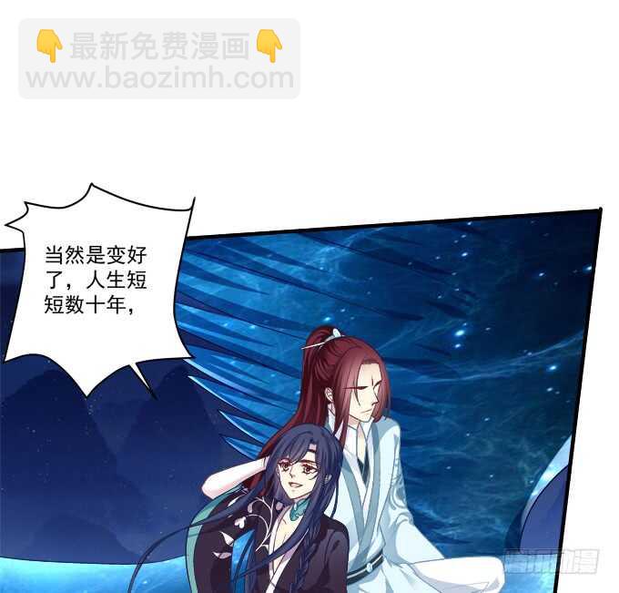 卿哥，那个女人是谁！(1/2)-第230话