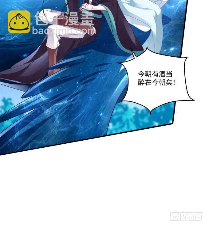 卿哥，那个女人是谁！(1/2)-第230话