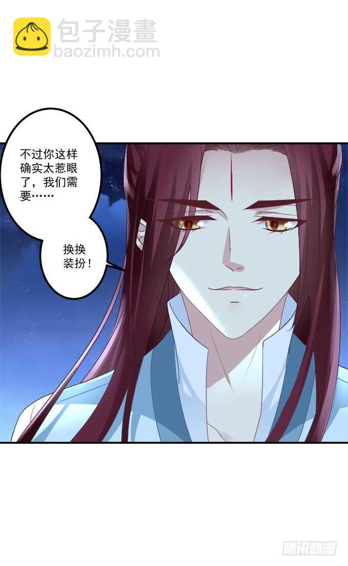 卿哥，那个女人是谁！(1/2)-第230话