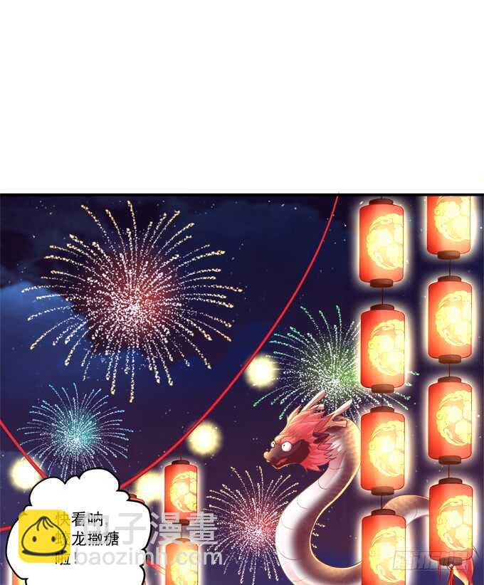卿哥，那个女人是谁！(1/2)-第230话