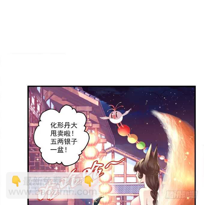 卿哥，那个女人是谁！(1/2)-第230话