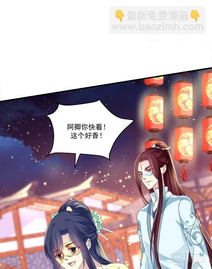 卿哥，那个女人是谁！(1/2)-第230话