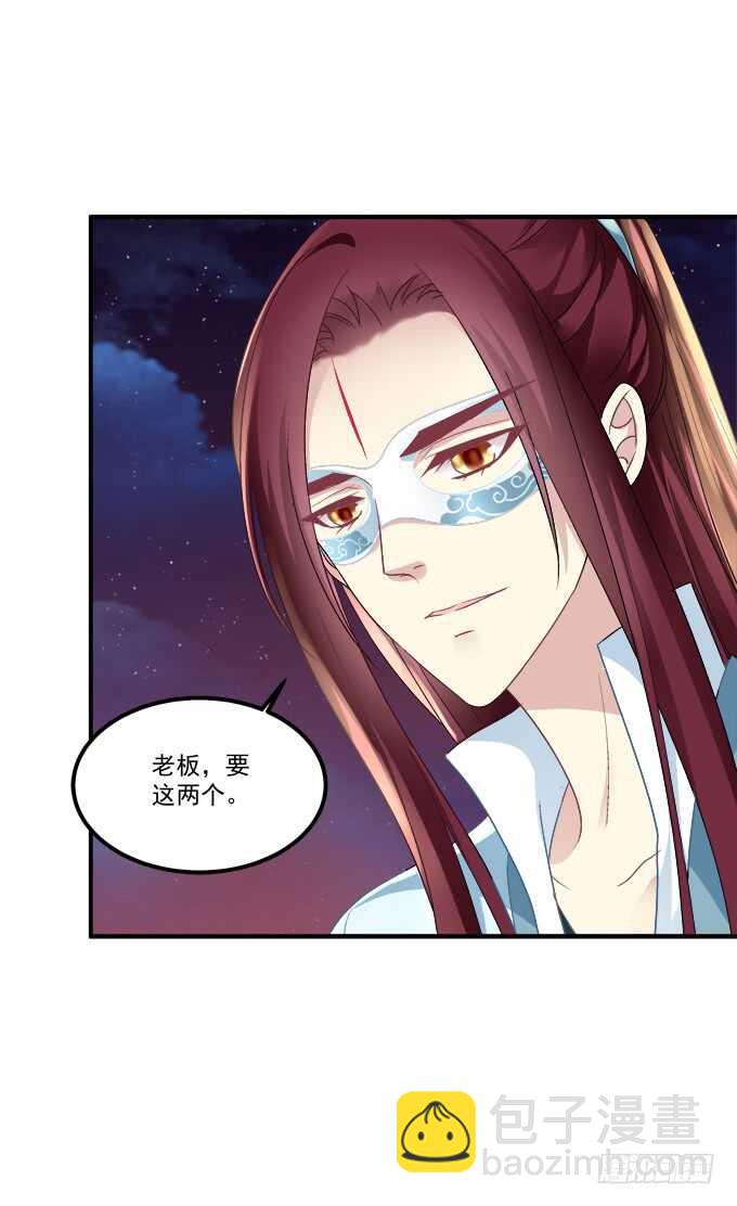 卿哥，那个女人是谁！(1/2)-第230话