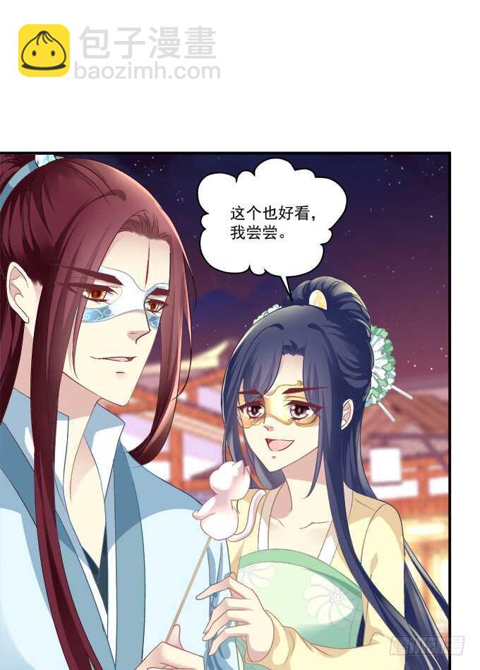 卿哥，那个女人是谁！(1/2)-第230话