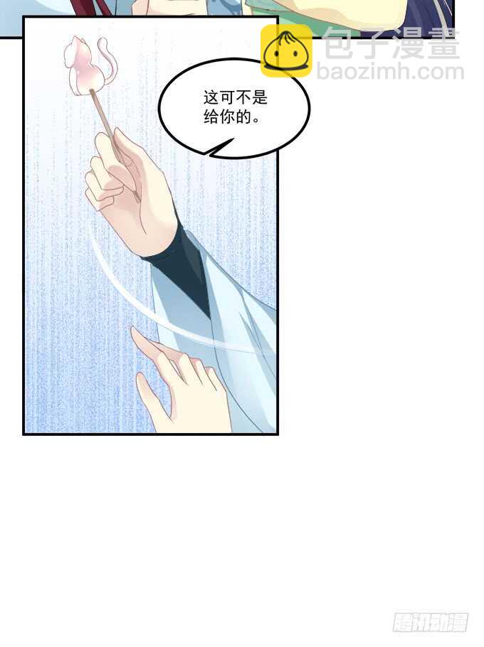 卿哥，那个女人是谁！(1/2)-第230话