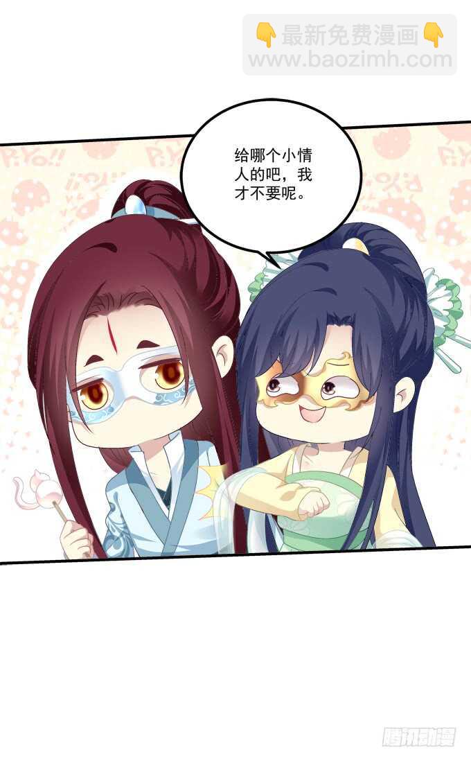 卿哥，那个女人是谁！(1/2)-第230话