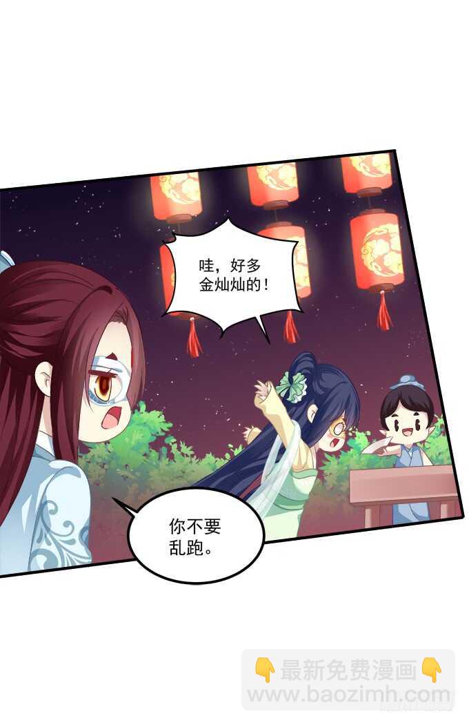 卿哥，那个女人是谁！(1/2)-第230话