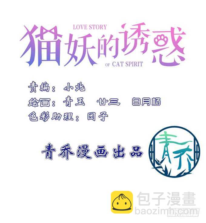 卿哥，那个女人是谁！(1/2)-第230话