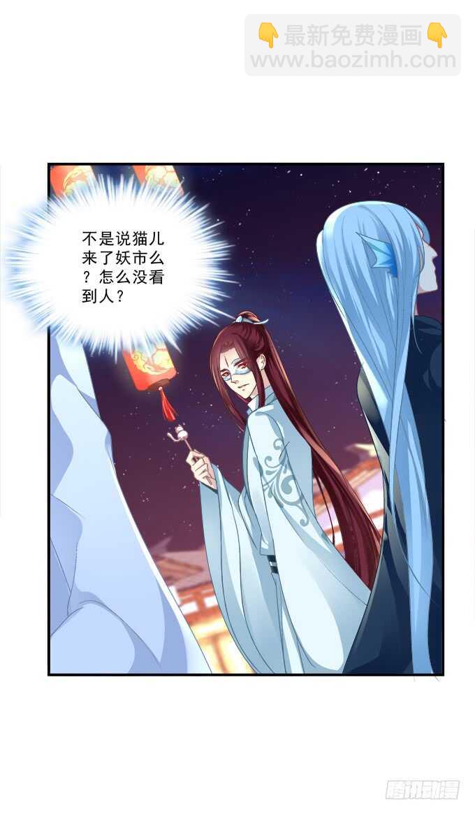 卿哥，那个女人是谁！(1/2)-第230话