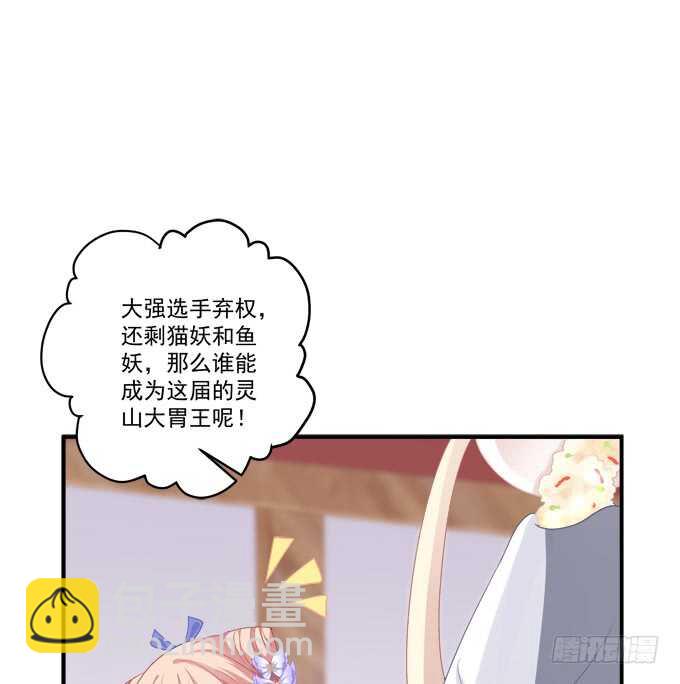 卿哥，那个女人是谁！(1/2)-第230话