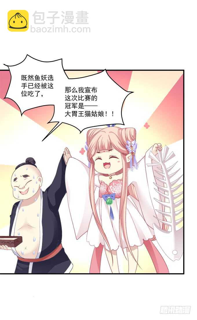 卿哥，那个女人是谁！(1/2)-第230话