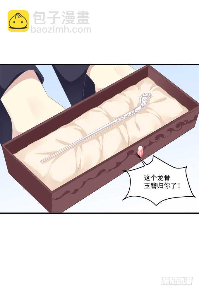 卿哥，那个女人是谁！(1/2)-第230话