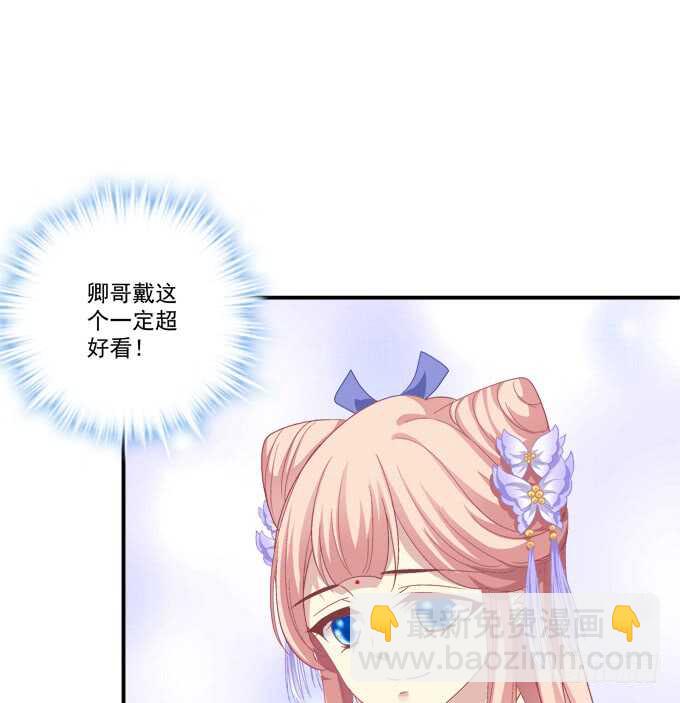 卿哥，那个女人是谁！(1/2)-第230话