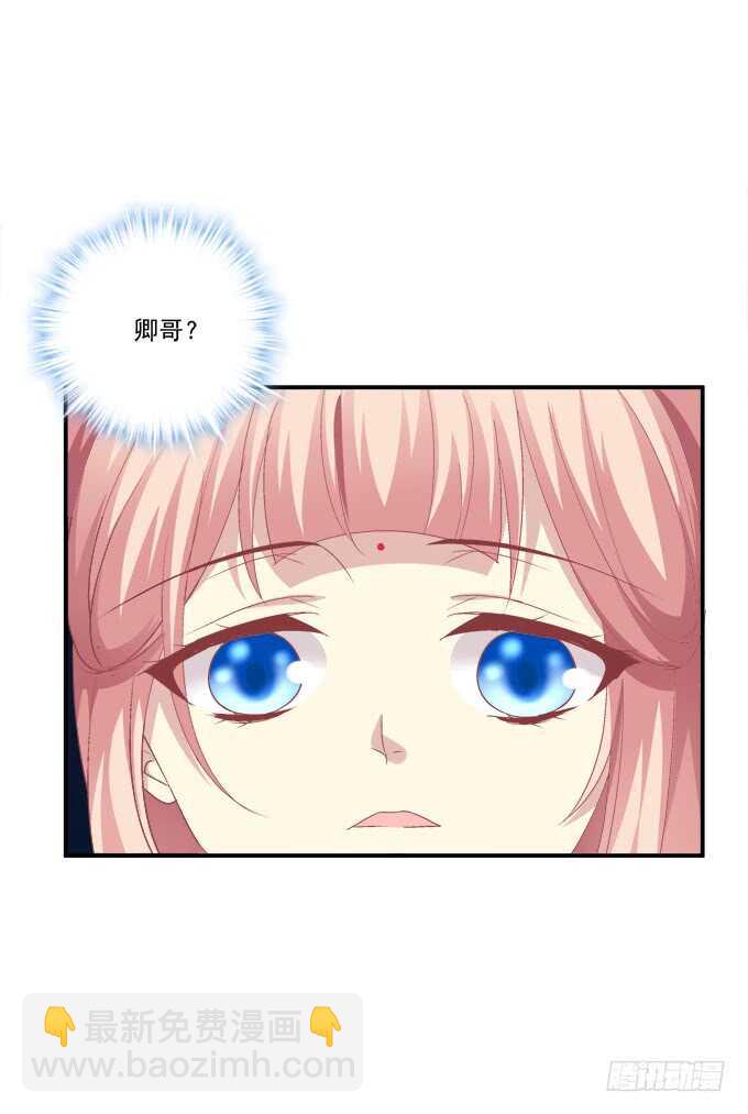 卿哥，那个女人是谁！(1/2)-第230话