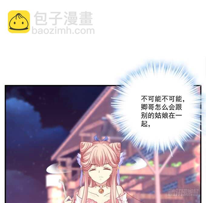 卿哥，那个女人是谁！(1/2)-第230话