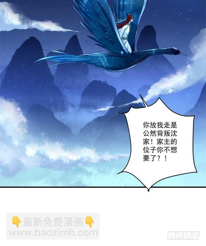 卿哥，那个女人是谁！(1/2)-第230话