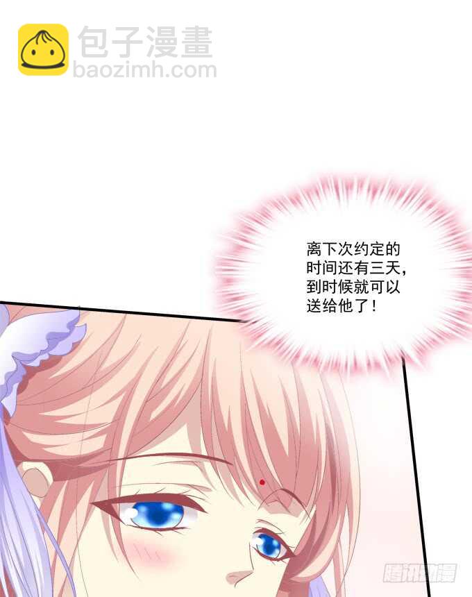 卿哥，那个女人是谁！(1/2)-第230话