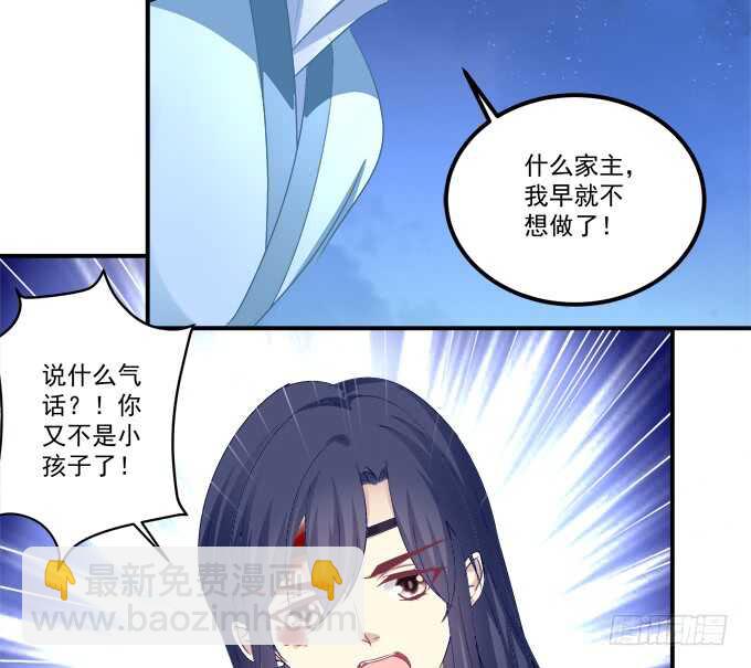 卿哥，那个女人是谁！(1/2)-第230话