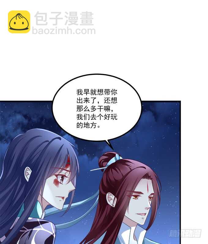卿哥，那个女人是谁！(1/2)-第230话