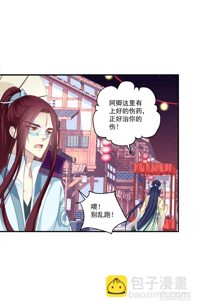 当街拥吻！(1/2)-第232话