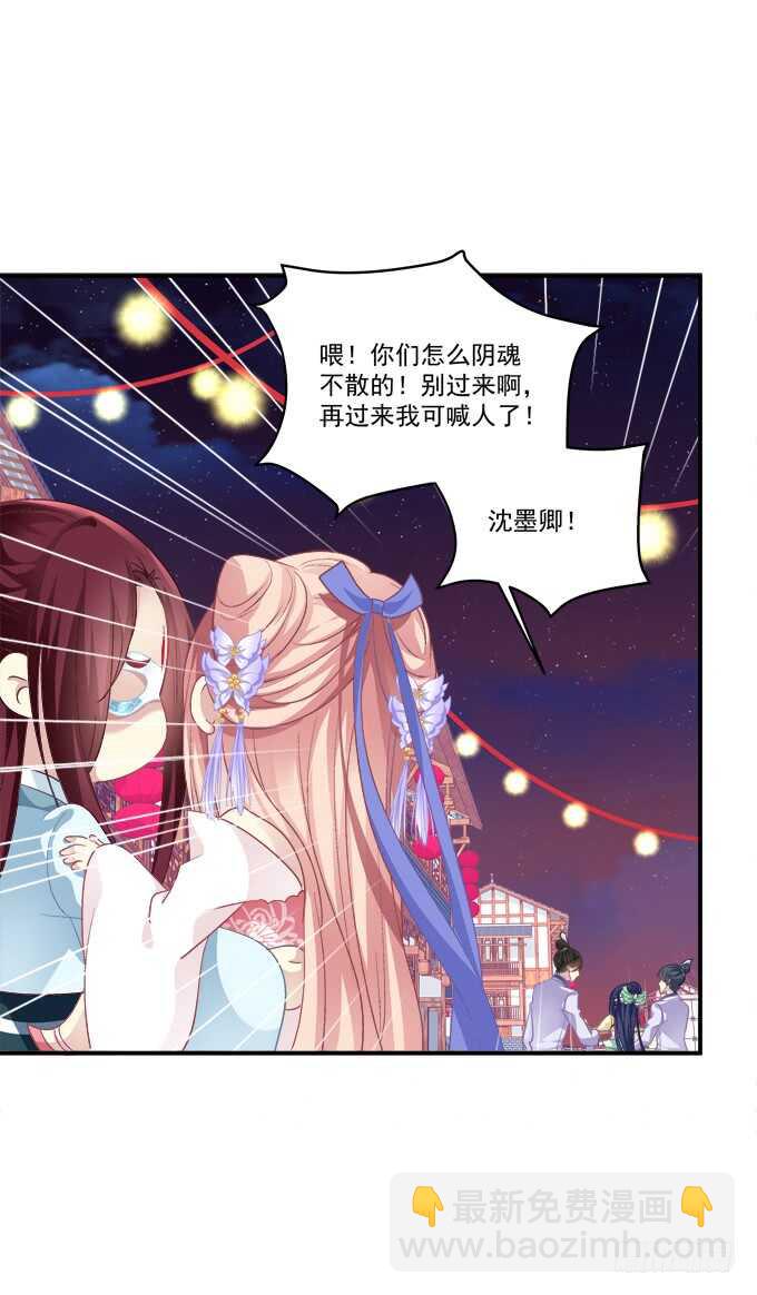 当街拥吻！(1/2)-第232话
