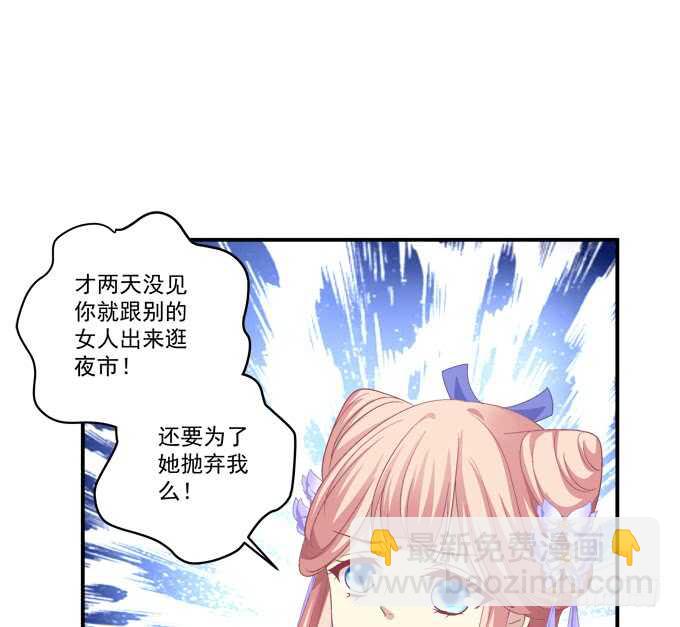 当街拥吻！(1/2)-第232话