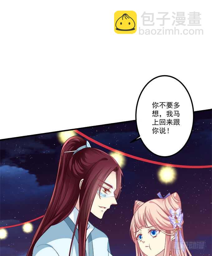 当街拥吻！(1/2)-第232话