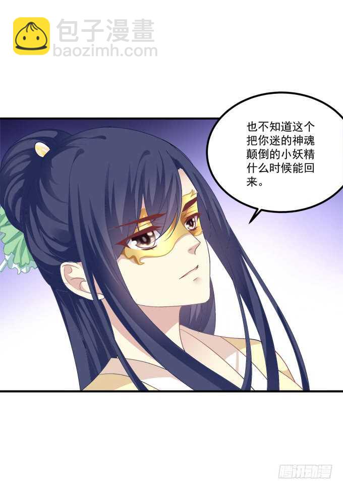 被女装大佬绑架！(1/2)-第234话