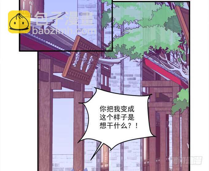 被女装大佬绑架！(1/2)-第234话